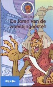 de toren van de woestijngeesten